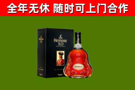 海口烟酒回收轩尼诗XO.jpg