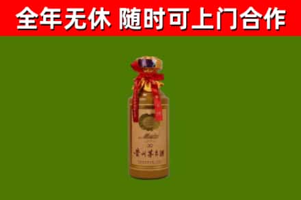 海口烟酒回收30年茅台酒.jpg